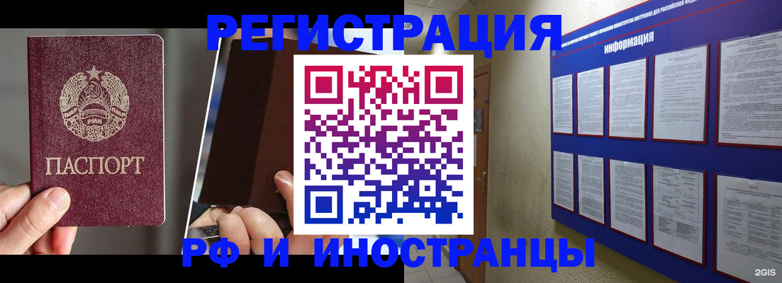 миграционный учет в Малоярославце