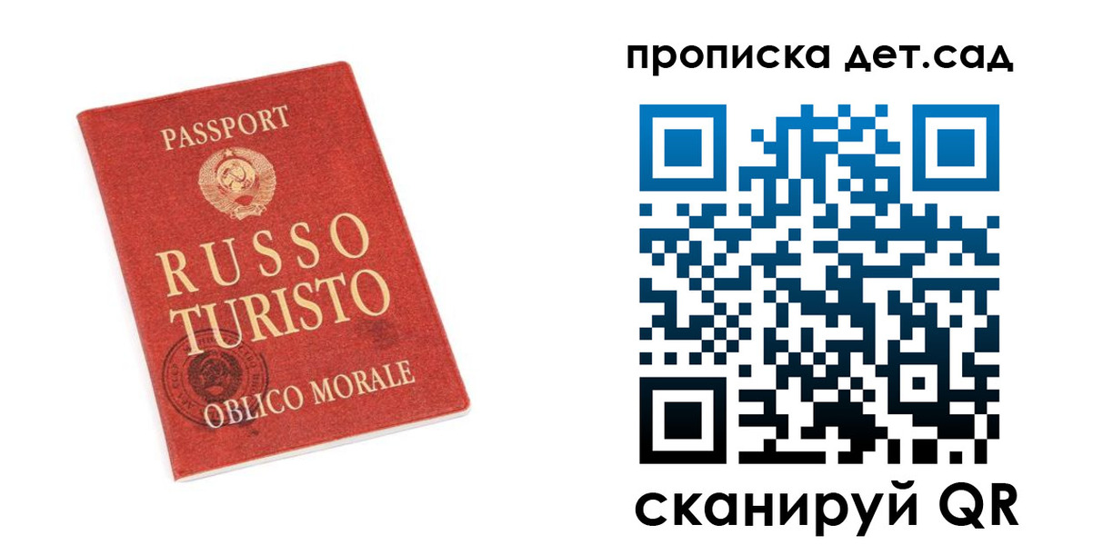 прописка для школы в Малоярославце