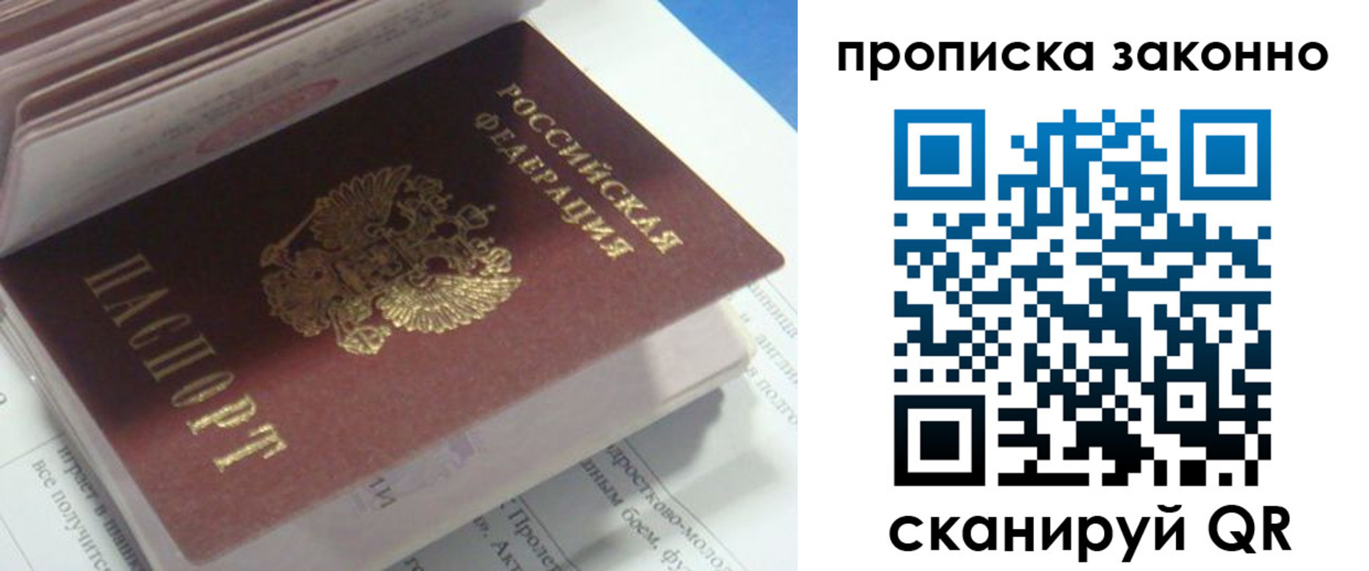 прописка гарантия в Малоярославце