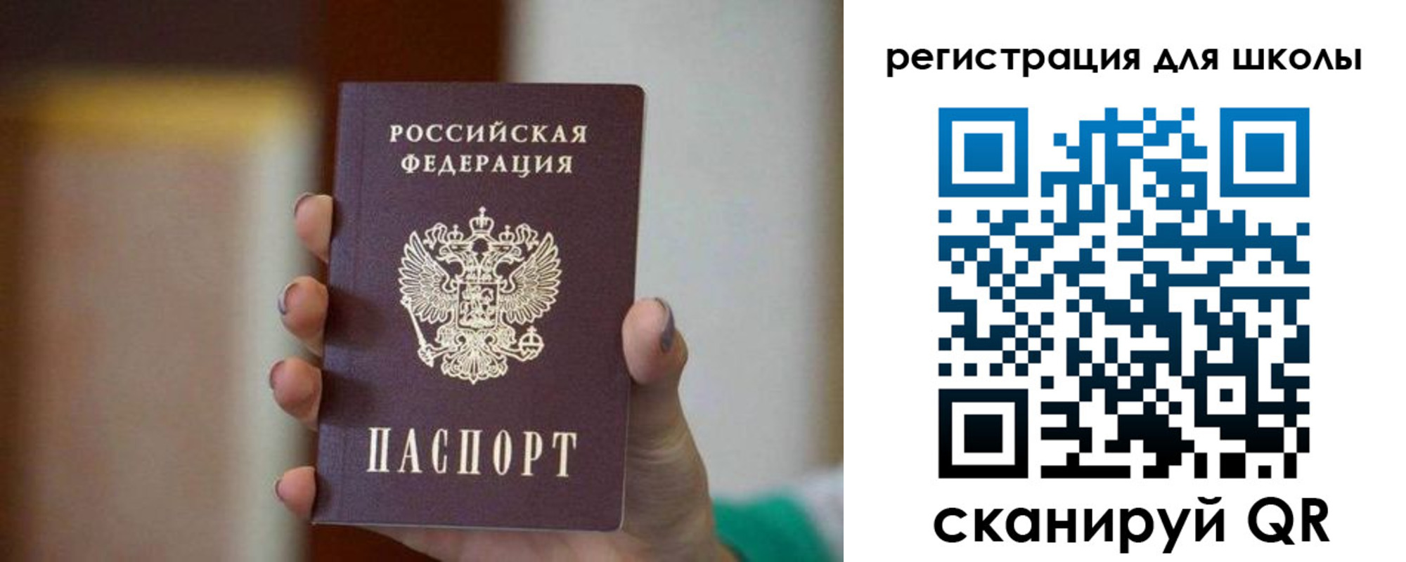 временная регистрация для школы в Малоярославце