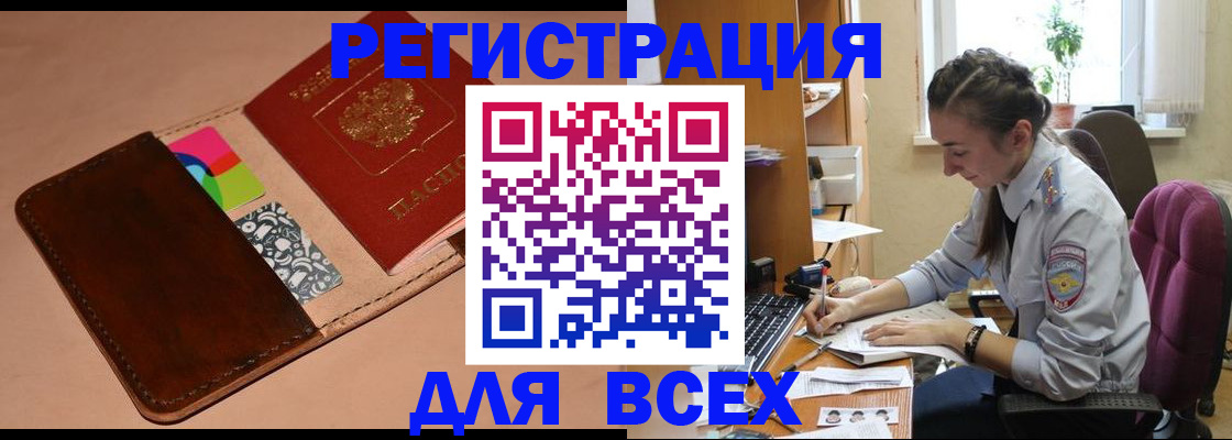 временная прописка в Малоярославце