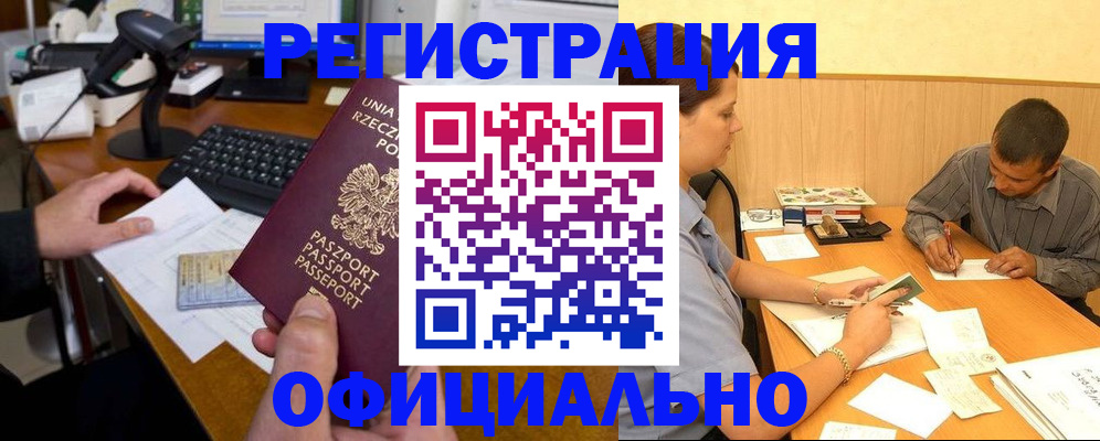 прописка регистрация в Малоярославце