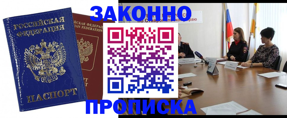 временная регистрация для всех в Малоярославце