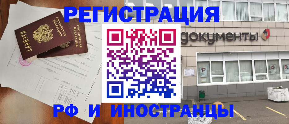 прописка ребенка в Малоярославце