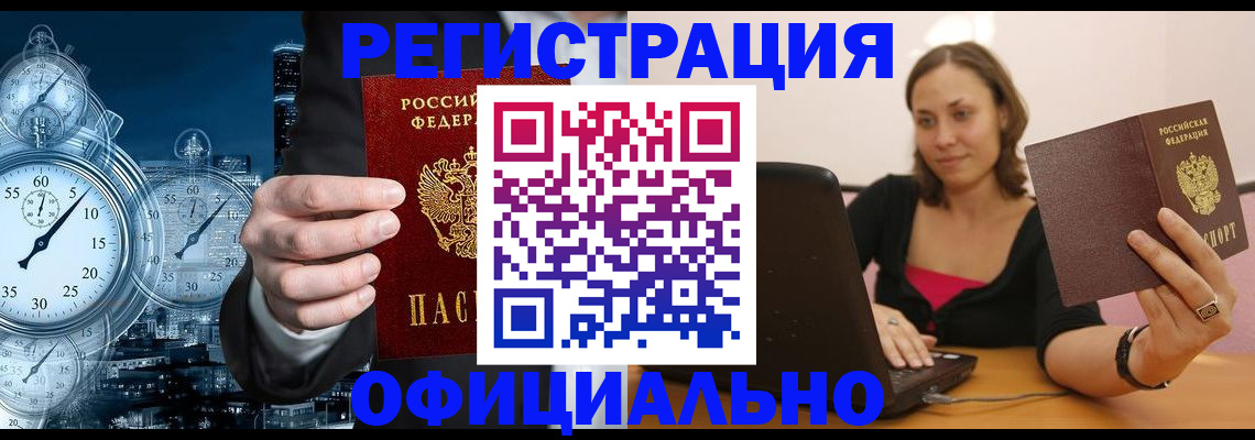 временная регистрация в Малоярославце