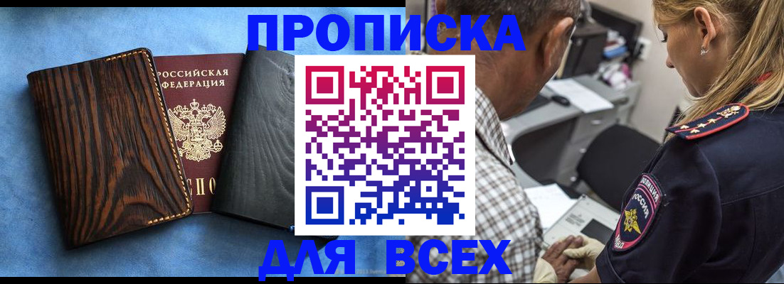 временная регистрация для всех в Малоярославце